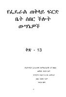 volume 13.pdf
